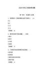 2026年電工保命考試題及答案（有一套）