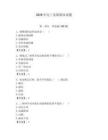 2026年電工實驗期末試題及答案（典優）