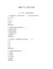 2026年電工保命考試題含答案【b卷】
