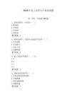 2026年電工安全生產(chǎn)知識試題【有一套】