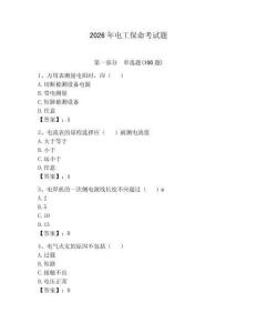 2026年電工保命考試題帶答案（新）