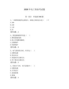 2026年電工保命考試題帶答案（模擬題）