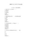 2026年電工安全生產(chǎn)知識試題及完整答案