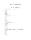 2026年電工實(shí)驗(yàn)期末試題附參考答案【奪分金卷】