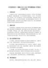 《燈造型設計》教案-2025-2026學年冀美版小學美術六年級下冊