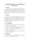 《會動的曲軸玩具》教案-2025-2026學年冀美版小學美術六年級下冊