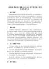 《點線面 黑白灰》教案-2025-2026學年贛美版小學美術五年級下冊