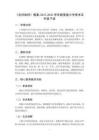 《吉祥紋樣》教案-2025-2026學年贛美版小學美術五年級下冊