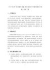 《有“生命”的金屬》教案-2025-2026學年贛美版小學美術五年級下冊