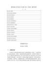 2025-2026學年冀美版小學美術六年級下冊（全冊）教學設計（附目錄）