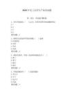 2026年電工安全生產(chǎn)知識試題及答案（典優(yōu)）