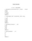 黨建知識測試題【奪分金卷】