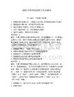 2026年渔政执法船员考试题库【研优卷】