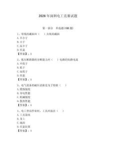 2026年深圳電工競賽試題附答案（預熱題）