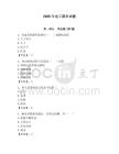 2026年電工期末試題含答案（輕巧奪冠）