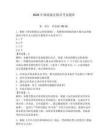 2026年渔政执法船员考试题库及参考答案（研优卷）