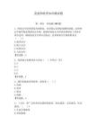黨建和扶貧知識測試題【名校卷】