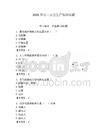 2026年電工安全生產知識試題附答案（研優卷）