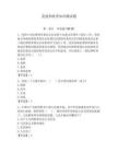 黨建和扶貧知識測試題及1套參考答案