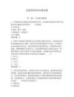 黨建和扶貧知識測試題及答案【必刷】