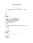 黨建和扶貧知識測試題及答案（全優(yōu)）