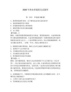 2026年漁業普通船員試題庫及答案（新）