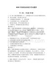 2026年渔政执法船员考试题库必考题