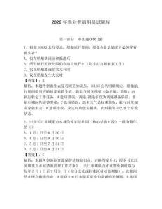 2026年漁業普通船員試題庫含答案（最新）