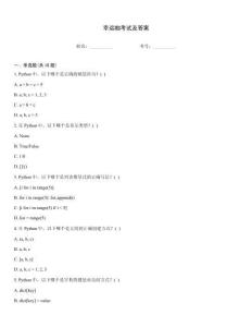 幸运咖考试及答案