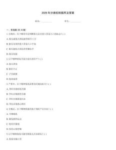 2026年分娩機轉(zhuǎn)題庫及答案