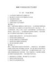 2026年漁政執(zhí)法船員考試題庫附參考答案（輕巧奪冠）