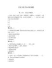 黨建和扶貧知識測試題含答案（模擬題）