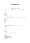 黨建和扶貧知識測試題完整參考答案