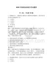 2026年漁政執法船員考試題庫（研優卷）