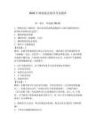 2026年漁政執(zhí)法船員考試題庫（輕巧奪冠）