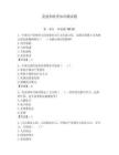 黨建和扶貧知識測試題附參考答案（模擬題）
