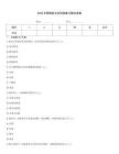 2026年眼鏡驗光員四級復習題及答案完整題庫