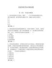 黨建和扶貧知識測試題附答案【基礎題】