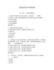 党建和扶贫知识测试题附答案【精练】