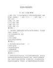 党建知识测试题库.附答案【夺分金卷】