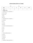 臨床醫學成考題目及答案2026年全新版本優選題庫