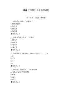 2026年維修電工期末測試題及參考答案【輕巧奪冠】