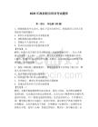 2026年漁政船員培訓考試題庫含答案【黃金題型】