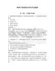 2026年漁政船員培訓(xùn)考試題庫帶答案（預(yù)熱題）
