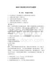 2026年漁政船員培訓考試題庫帶答案（黃金題型）