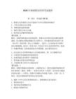 2026年漁政船員培訓考試題庫附參考答案（奪分金卷）
