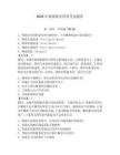2026年漁政船員培訓考試題庫附參考答案（預熱題）