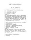 2026年漁政船員培訓考試題庫附答案【奪分金卷】