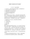 2026年漁政船員培訓(xùn)考試題庫附答案（預(yù)熱題）