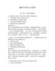 2026年漁船員考試題庫(kù)【培優(yōu)】